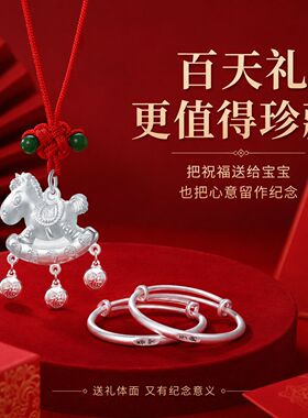 银意坊宝宝银饰三件套婴儿银手镯长命锁足银9999满月百天周岁礼M