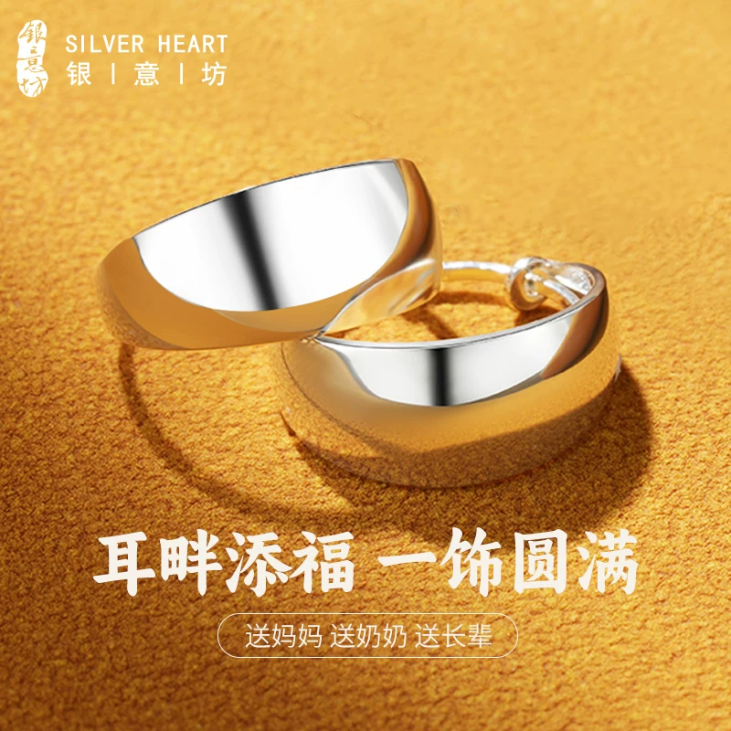银意坊素圈银耳环纯银999正品送妈妈大气中老年耳饰耳扣生日礼物M