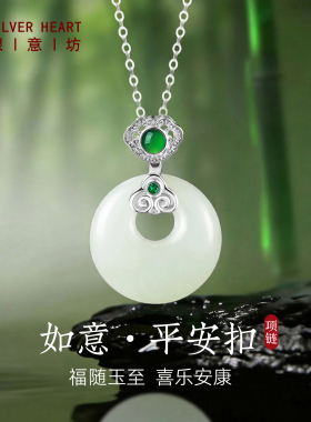 一物一证-如意平安扣项链送妈妈