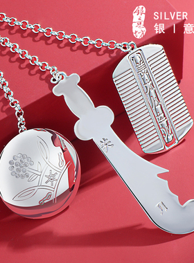 关刀梳子银镜三件套宝宝银饰吊坠孕妇婴儿压惊别针纯银挂件满月礼