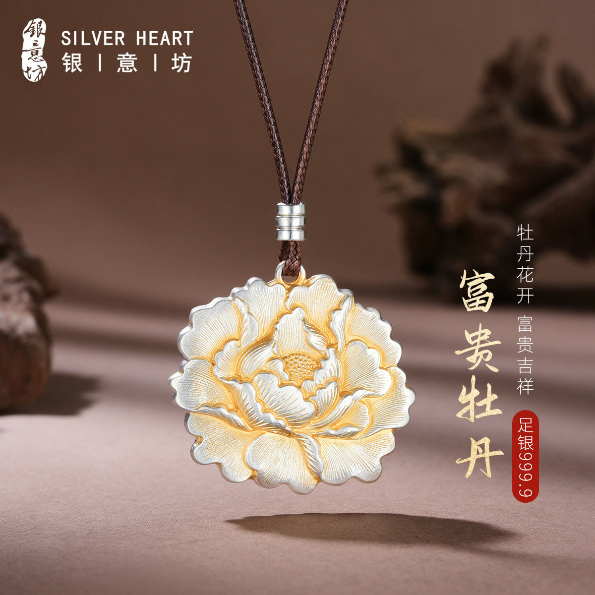牡丹花吊坠9999纯银新中式项链女2026新款高级感轻奢小众生日礼物
