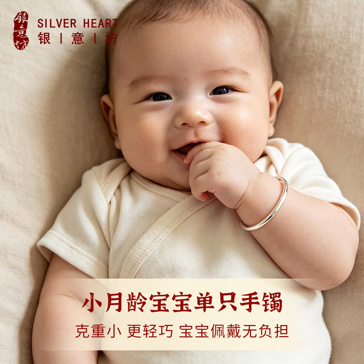新生的儿宝宝银手镯单只小月龄婴儿银镯子小克重纯银小孩满月礼物