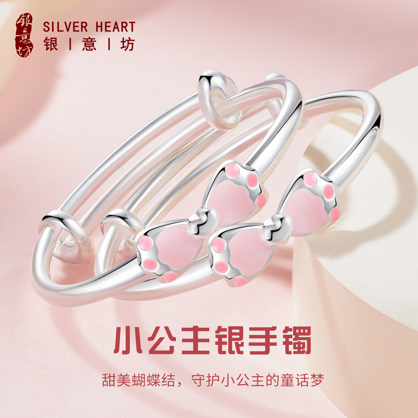 0-6岁女宝宝蝴蝶结银手镯纯银