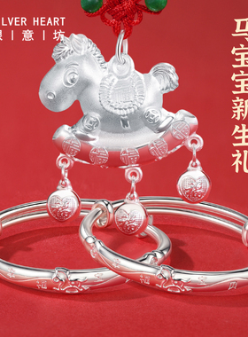 马宝宝银手镯银锁套装带证书礼盒