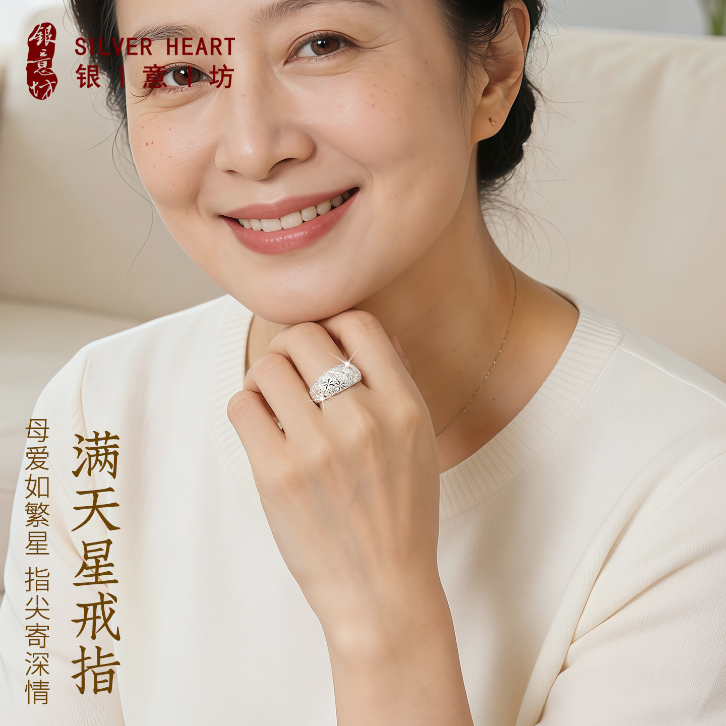纯银999满天星戒指送妈妈送长辈