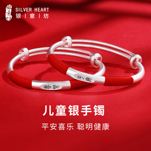 平安喜乐银手镯儿童女孩男孩男童幼儿园小朋友银镯子纯银新年礼物