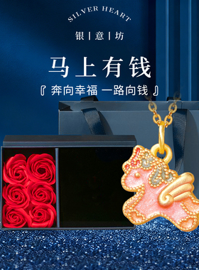 【新年礼物】小马项链女999纯银