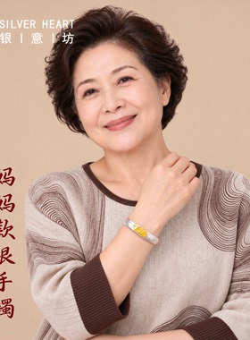 9999纯银手镯妈妈款（一物一证）