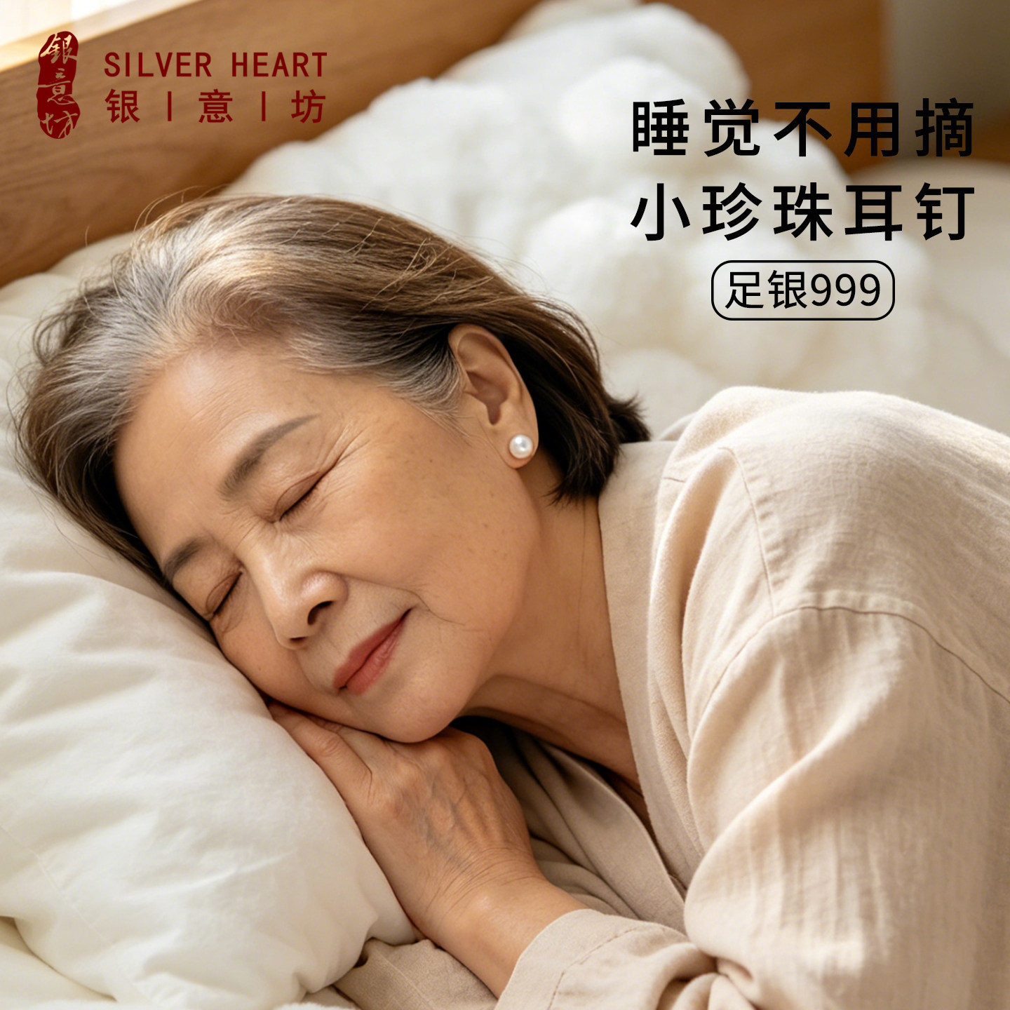 老年人耳钉养耳洞睡觉不用摘2026新款珍珠耳饰妈妈款奶奶纯银小巧