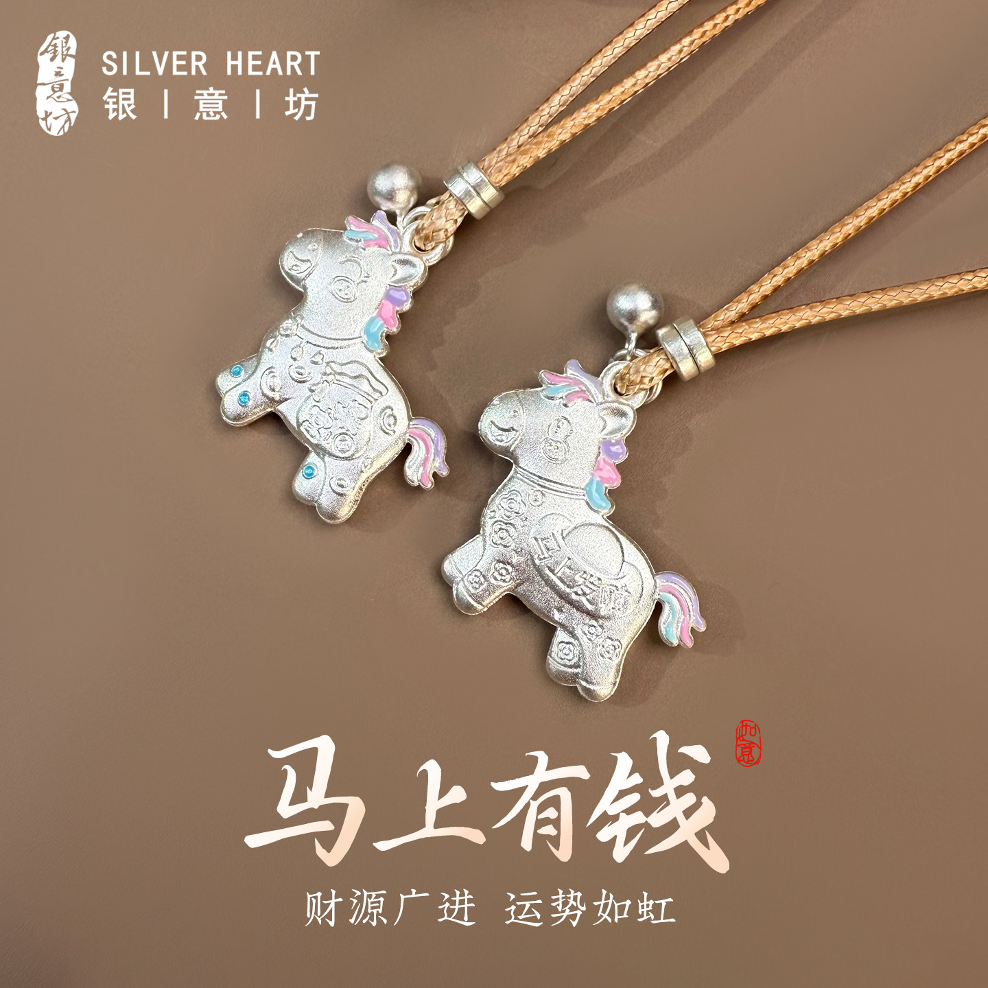 马上有钱项链纯银999毛衣链长款新中式马年吊坠小马饰品生日礼物