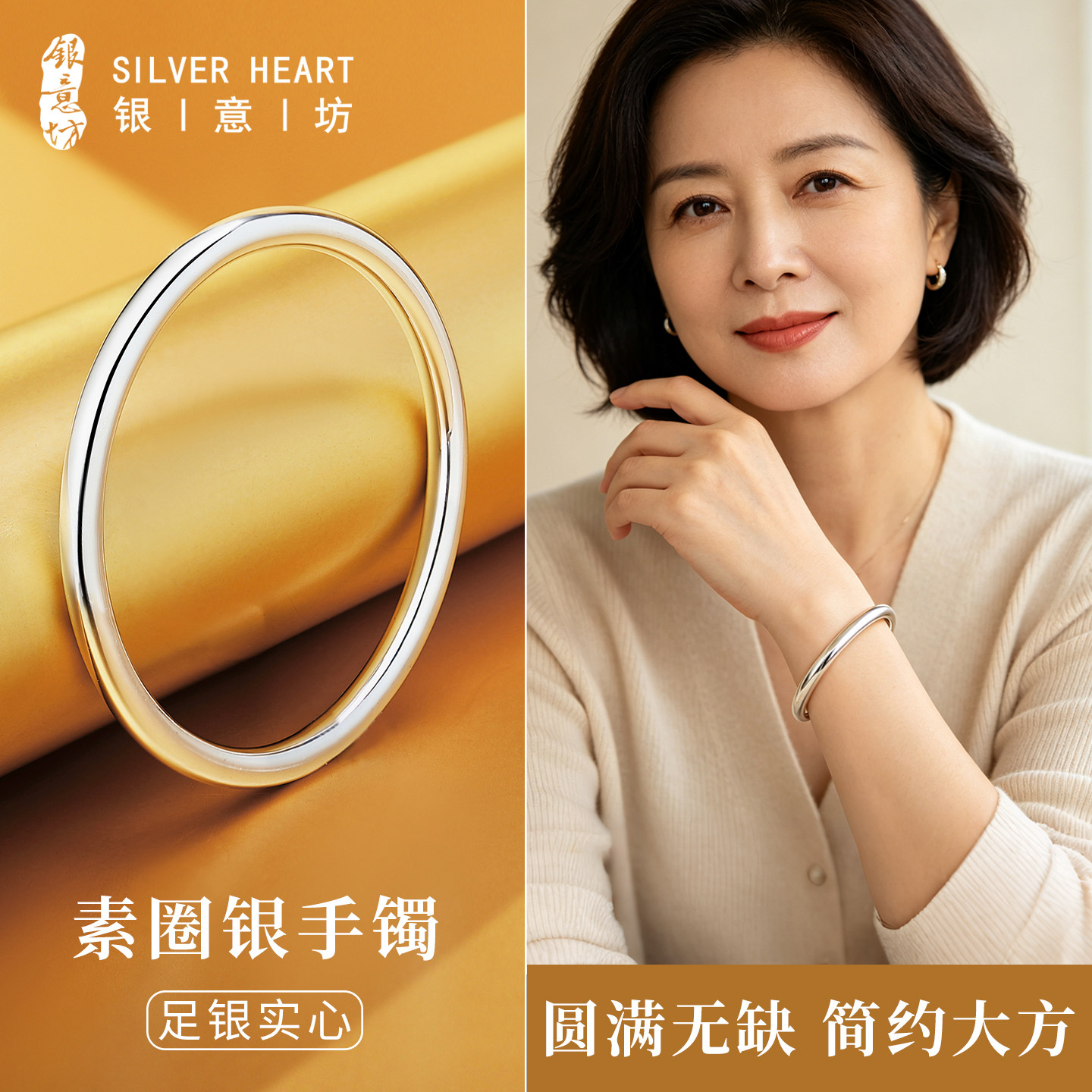 2026新款足银闭口手镯妈妈款图片