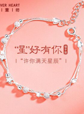 银意坊足银990星星银手链女款2026新款轻奢七夕礼物送女友礼盒装M