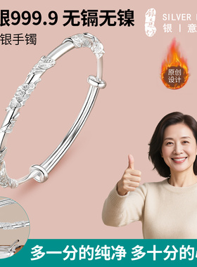 999.9足银繁花似锦手镯多款礼盒