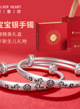 爆款马宝宝手镯！足银实心带证书