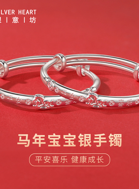 爆款马宝宝手镯足银实心带证书