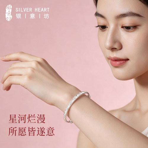 9999纯银新款满天星手镯送女友