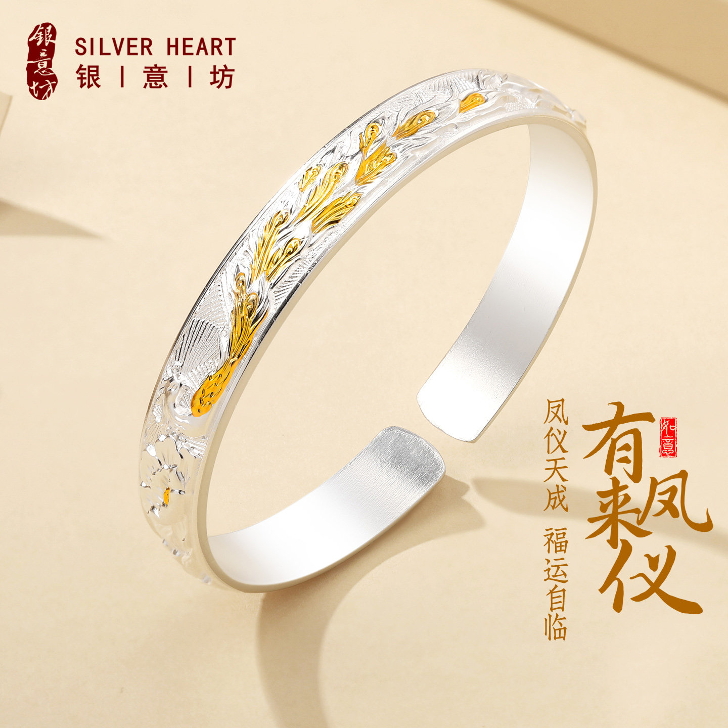 凤凰银手镯女9999纯实心款开口描金银镯子母亲节礼物实用送给妈妈