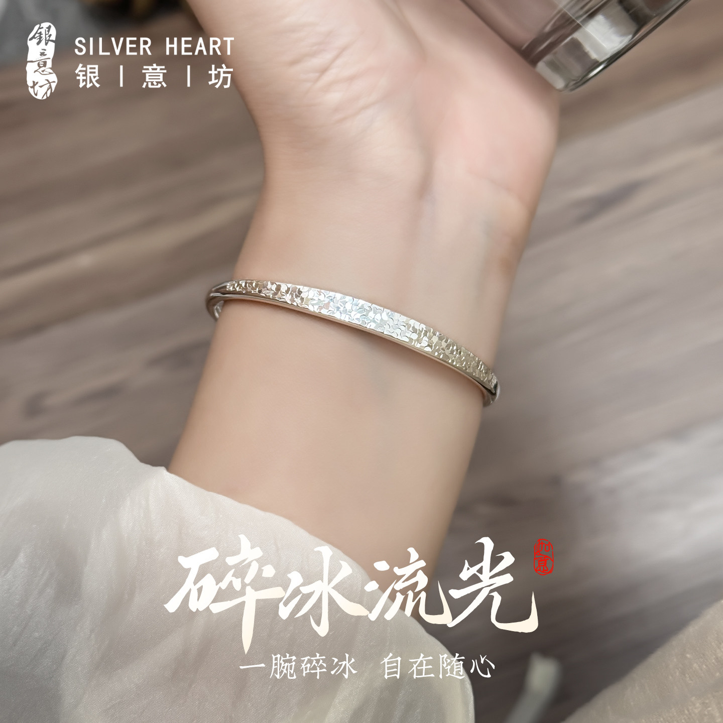 碎冰冰手镯轻奢小众精致实心9999纯银镯子女2026新款银饰生日礼物