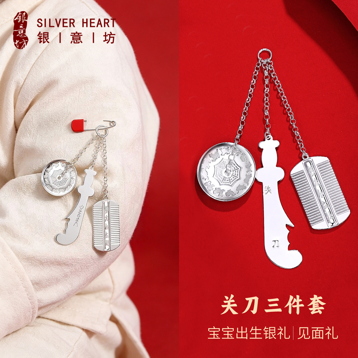 足银999宝宝关刀银镜梳子三件套图片