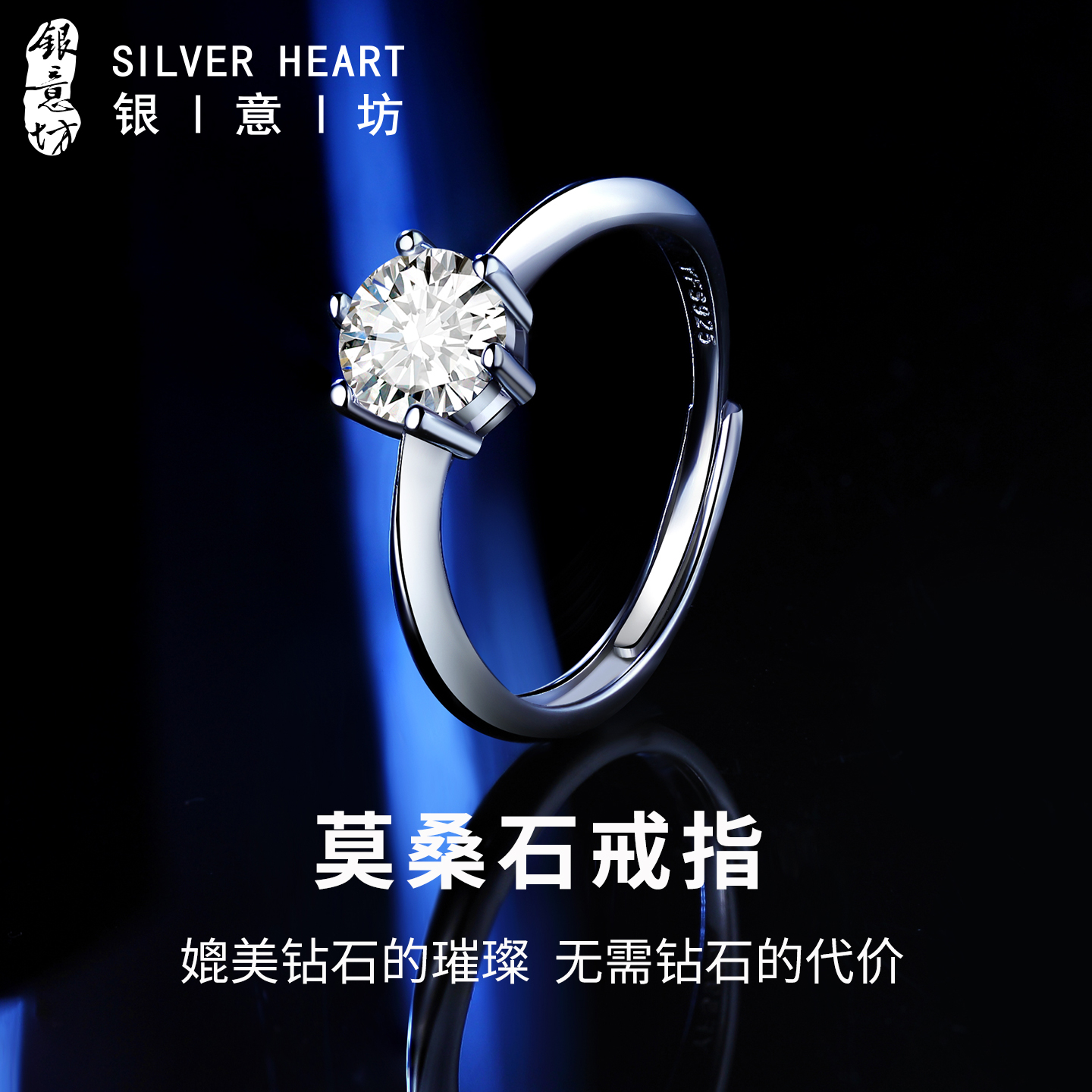 这枚莫桑石戒指，流光溢彩太惊艳