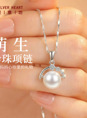 一物一证|999纯银珍珠项链送妈妈