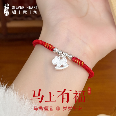 马年本命年红绳手链可调节
