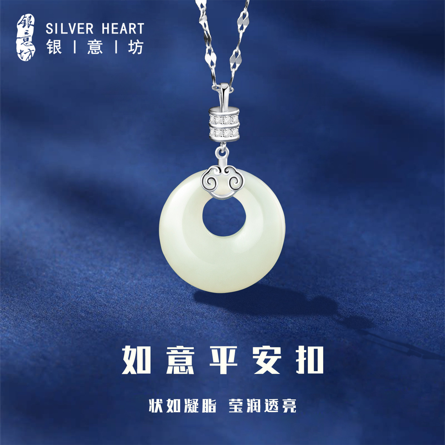 【和田玉平安扣】有意义生日礼物