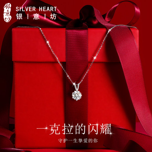 【520礼物】莫桑石项链纯银999