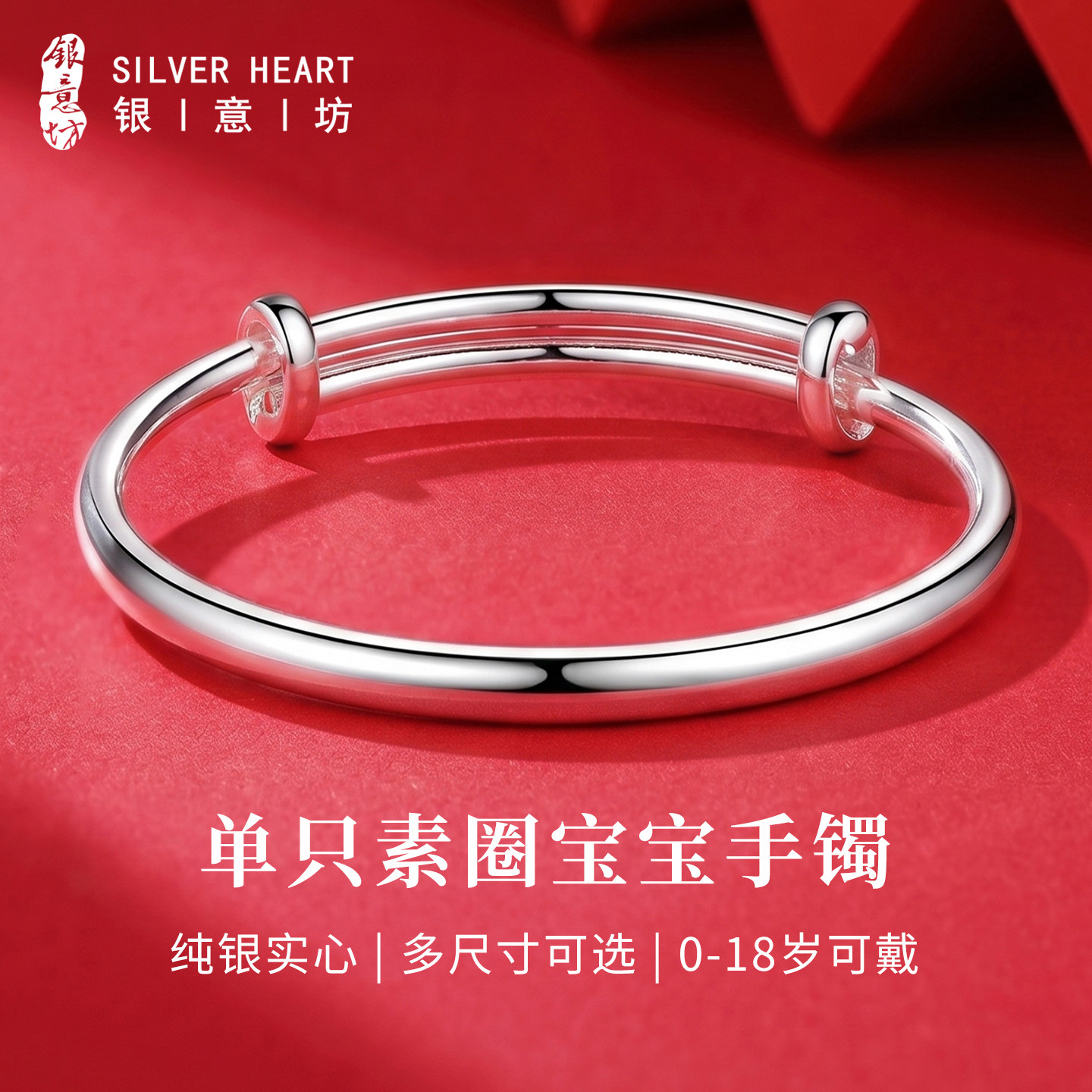 宝宝纯银实心手镯满月周岁礼物