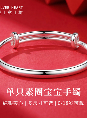 宝宝纯银实心手镯满月周岁礼物