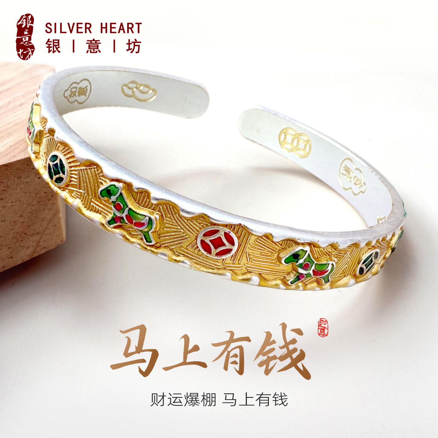 马上有钱银手镯女9999纯实心款开口吉言手镯珐琅彩银首饰生日礼物