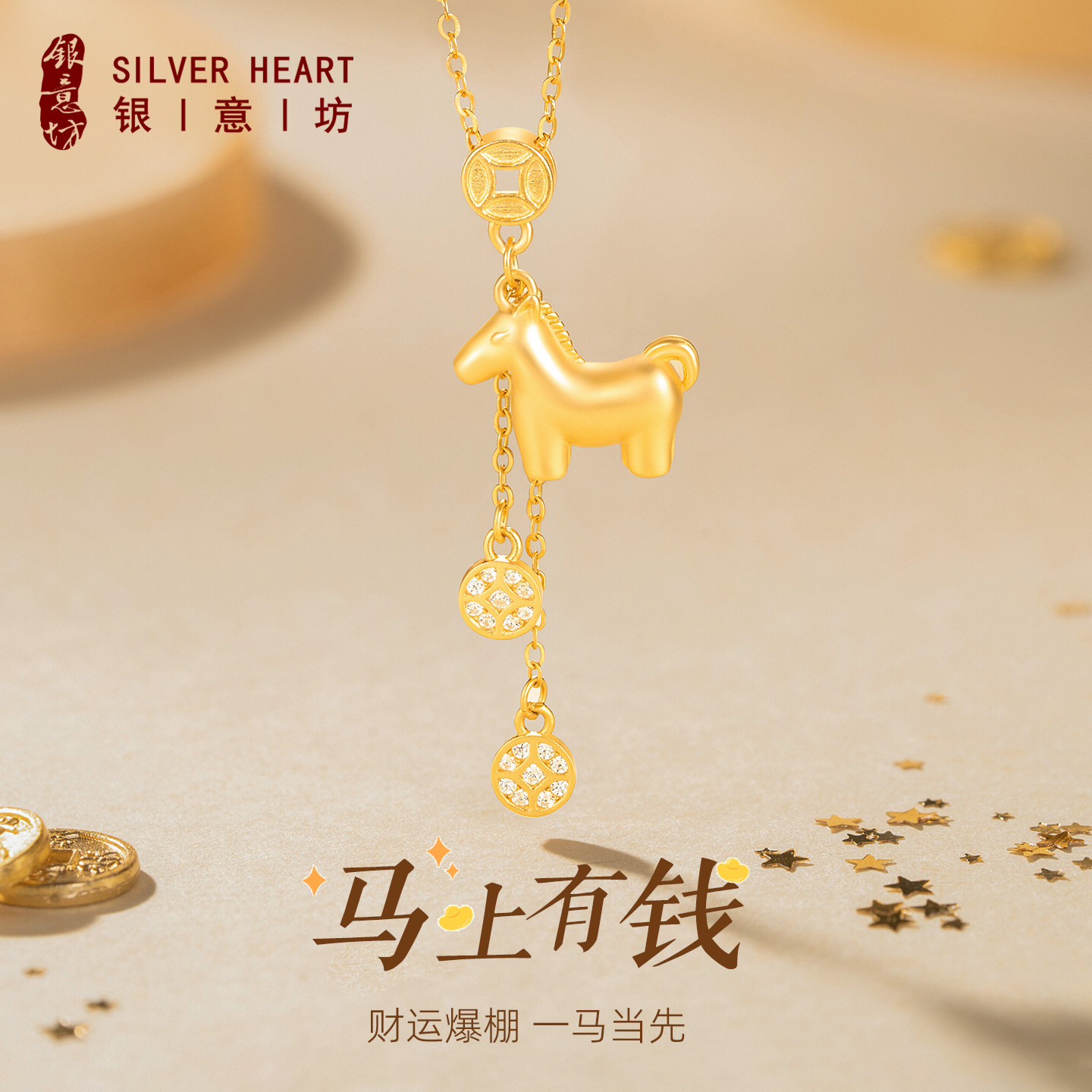 小马项链女款2026新款高级感轻奢金色生肖马银吊坠本命年生日礼物