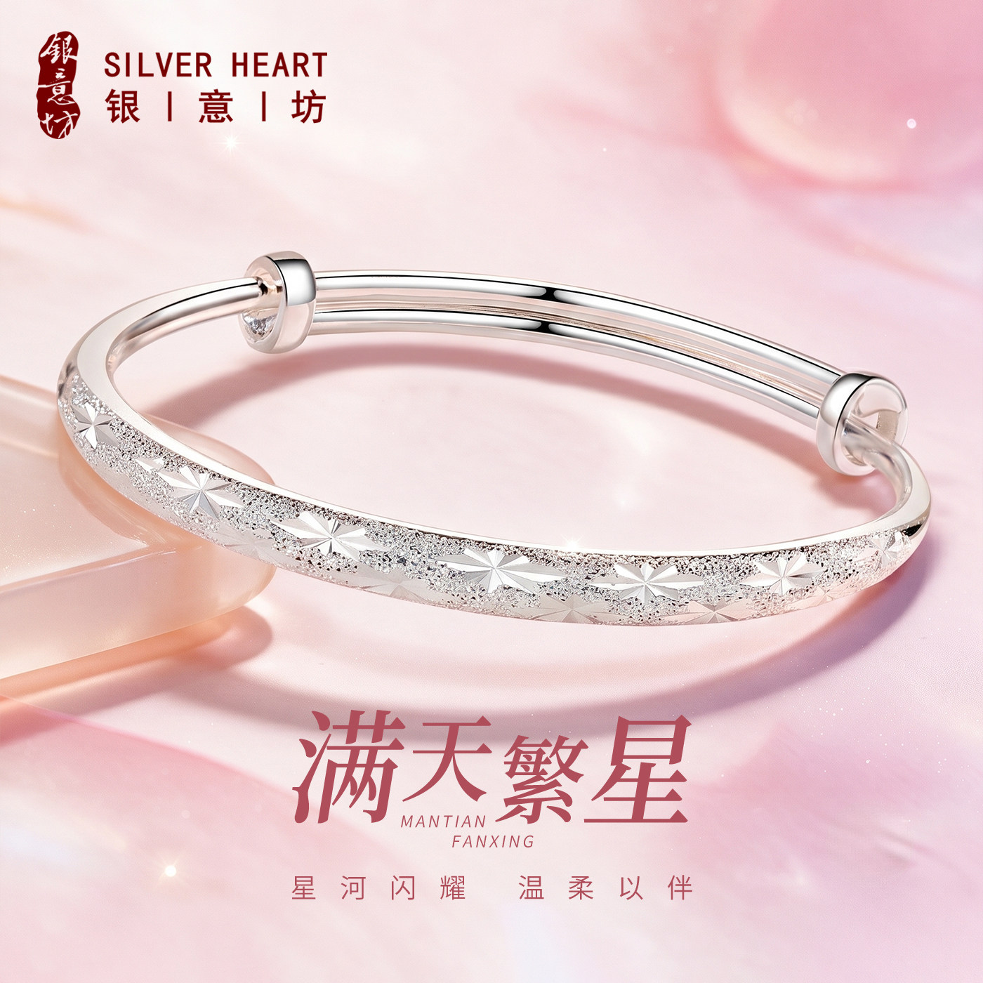 9999纯银新款满天星手镯送女生图片