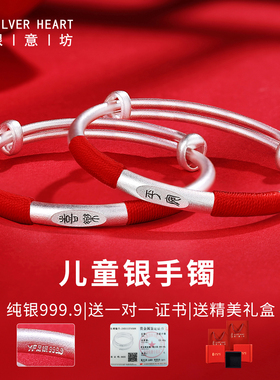 0-6岁宝宝银手镯爆款推荐！