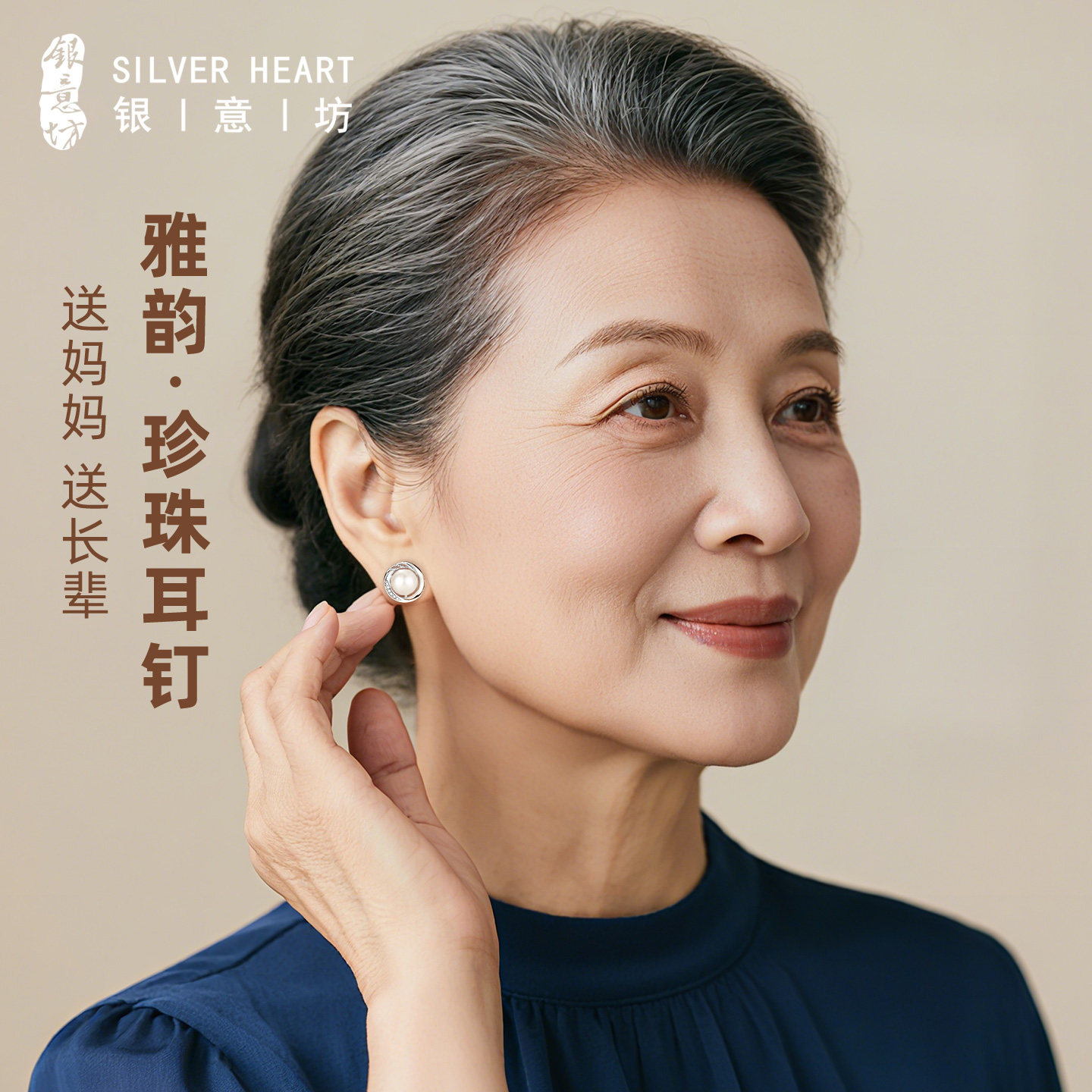 珍珠耳钉中老年人999纯银耳环送妈妈大气高级感耳饰婆婆奶奶礼物