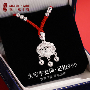 儿童项链女童男孩平安锁纯银999银锁婴儿长命锁宝宝满月生日礼物