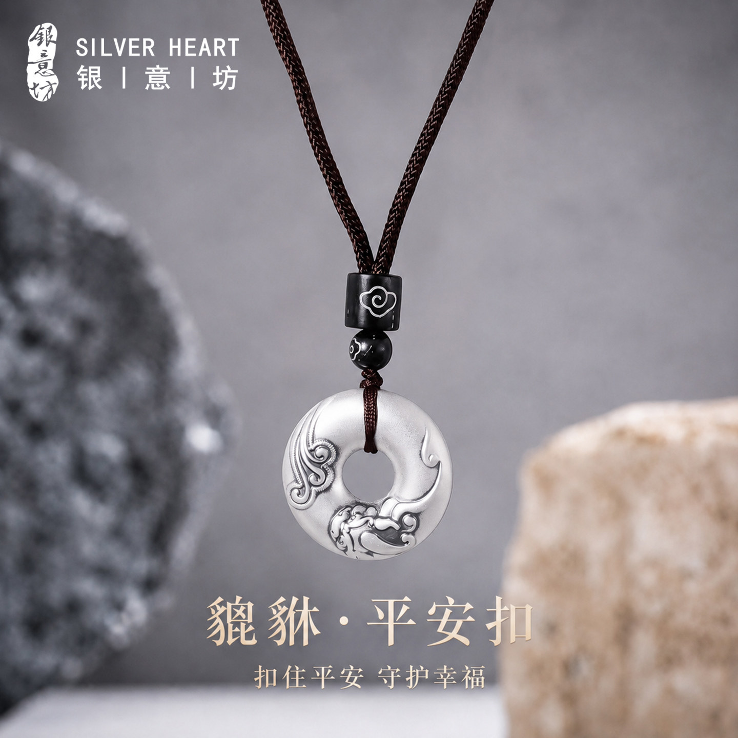 貔貅祥云平安扣项链足银999吊坠图片