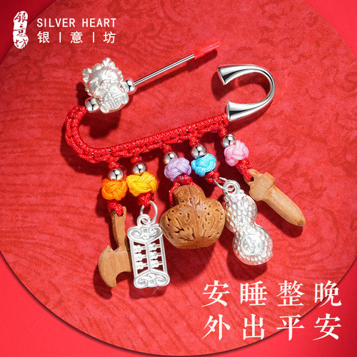 桃篮桃木剑婴儿纯银别针