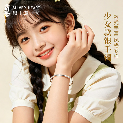 【款式丰富】中大童女孩银手镯