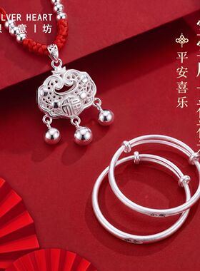 银意坊宝宝银饰三件套足银9999婴儿银手镯长命锁平安锁满月周岁M