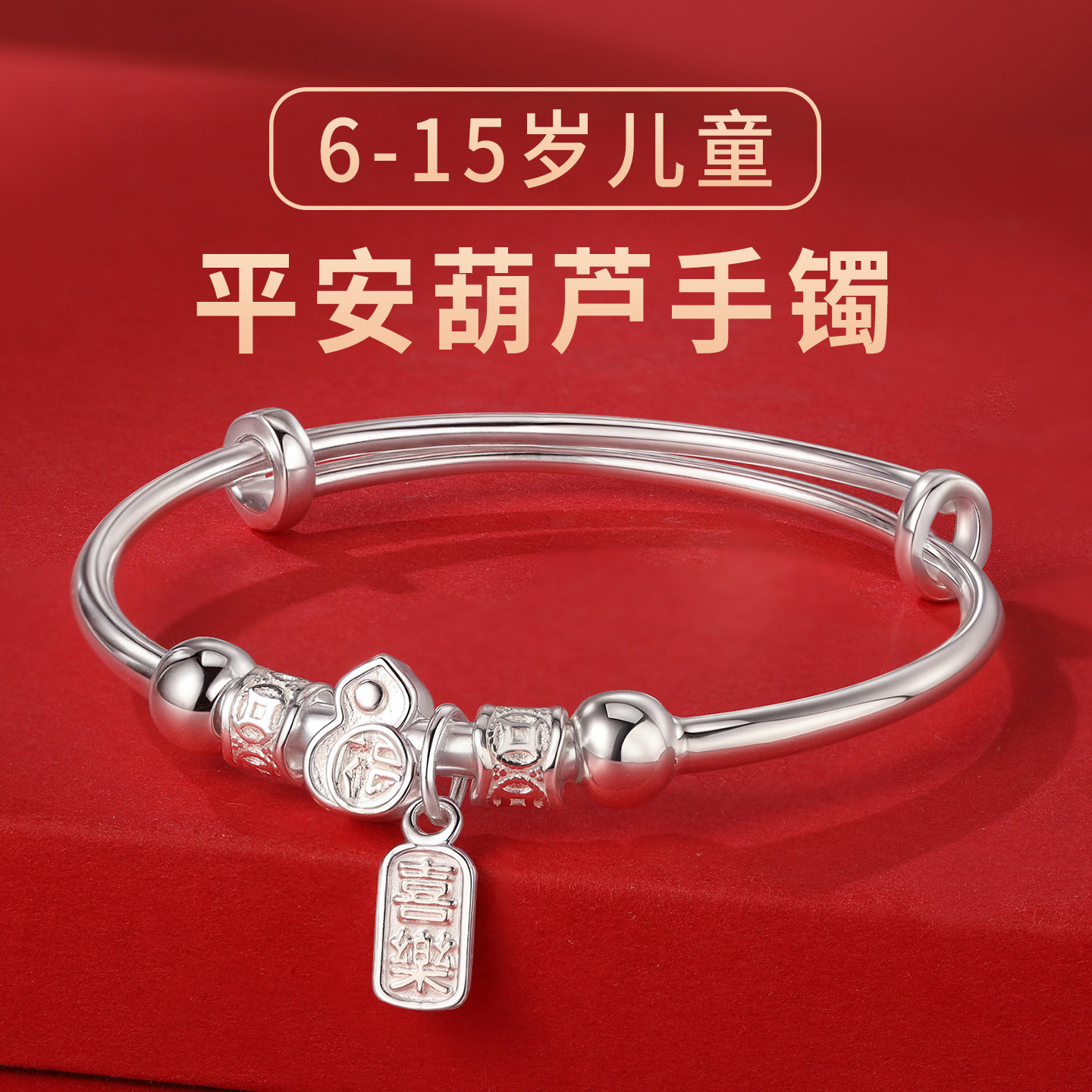 葫芦银手镯儿童女孩女童男童实心银镯单只纯银9999生日礼物小学生