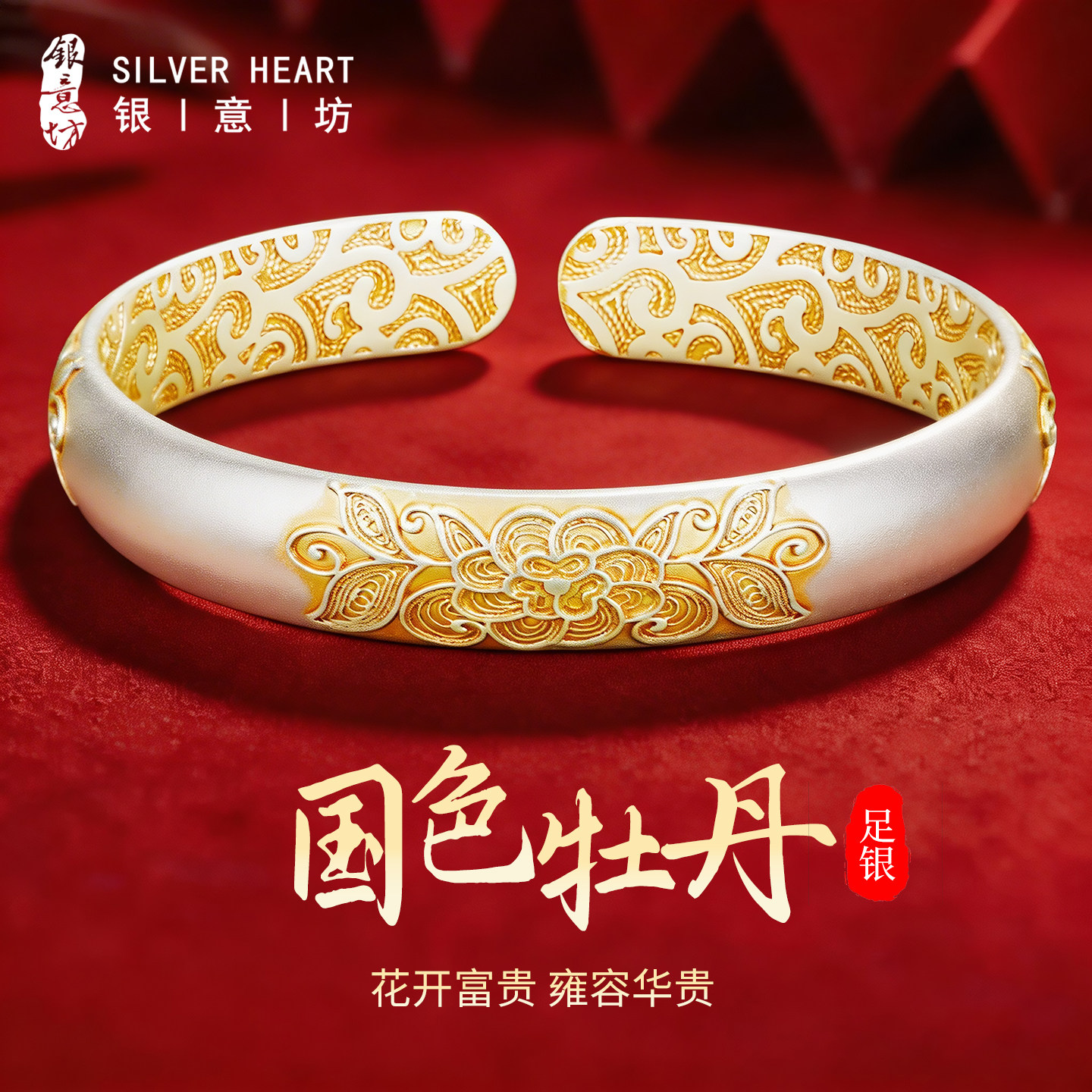牡丹银手镯妈妈款古法实心描金镯子9999纯银年轻款生日礼物送婆婆