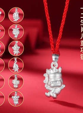 新年爆款！十二生肖儿童红绳项链