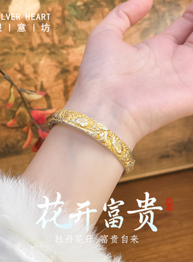 描金开口银镯子实心足银999女款