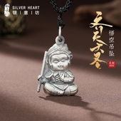 男童项链长款 毕业礼物 纯银孙悟空吊坠男孩儿童首饰生日礼物男生款