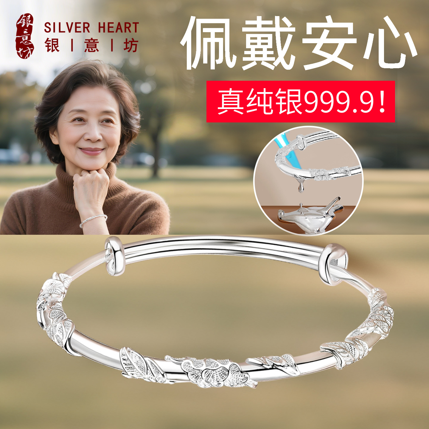 999.9足银繁花似锦手镯多款礼盒