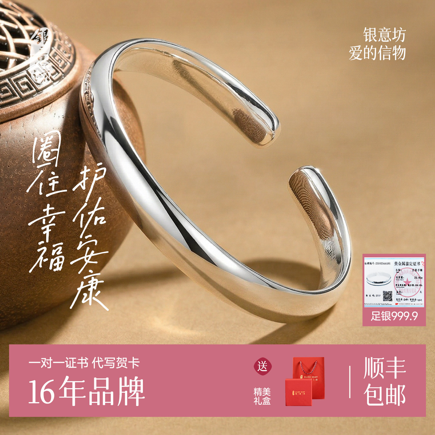 银意坊开口实心款银手镯女款2026新款9999银镯子送老婆妈妈礼物-J