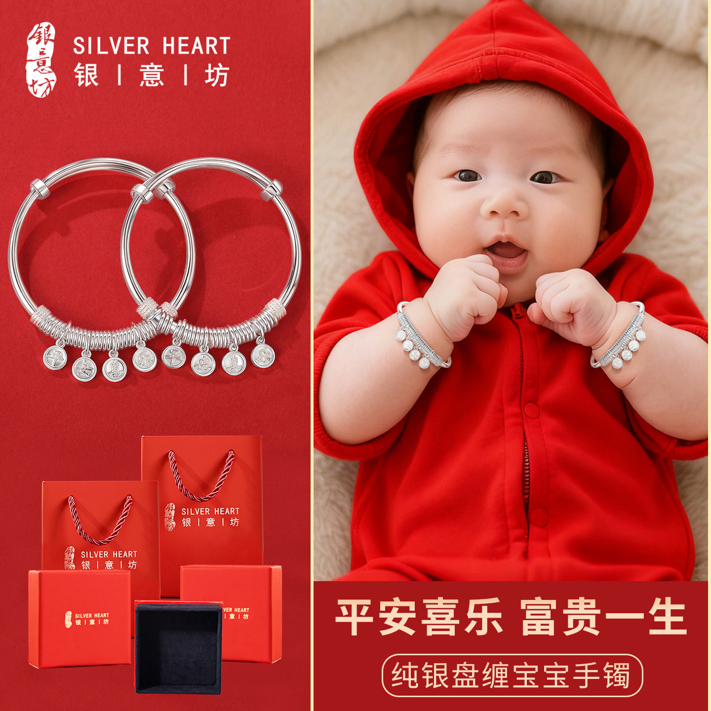 盘缠银手镯宝宝婴儿9999纯银实心银镯子平安喜乐吊坠儿童银饰手环,饰品/流行首饰/时尚饰品新,手镯,淘宝优惠券,粉丝福利购,淘宝优惠卷