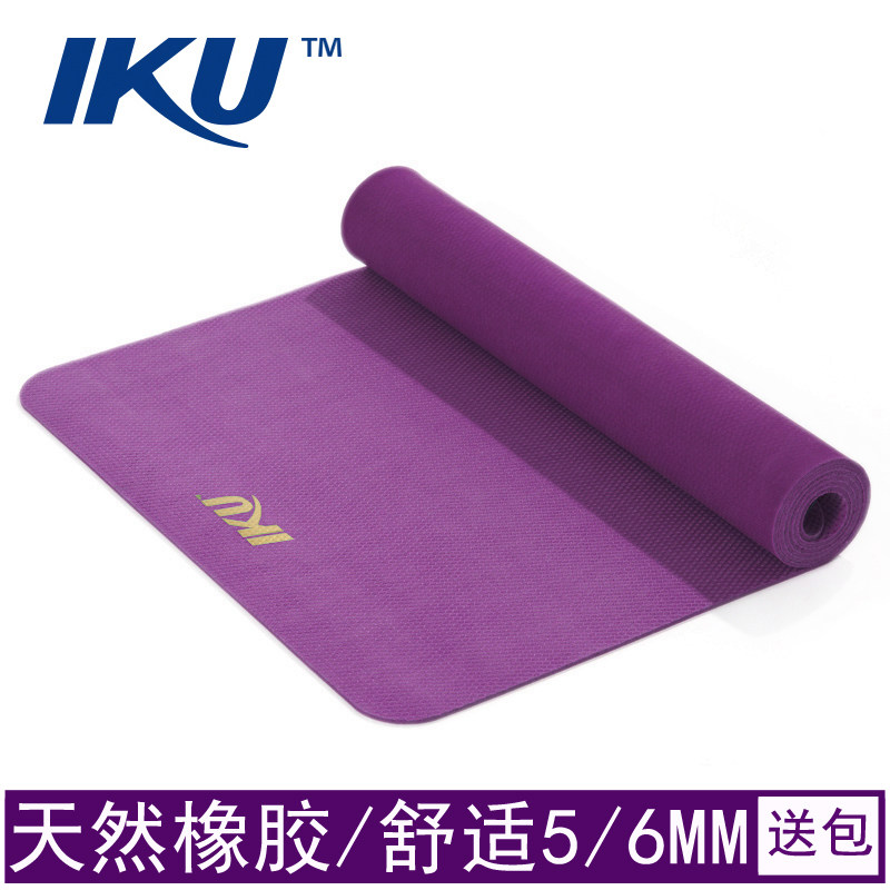 清货特价iku纯天然橡胶瑜伽垫舒适环保防滑专业运动健身垫瑜伽垫