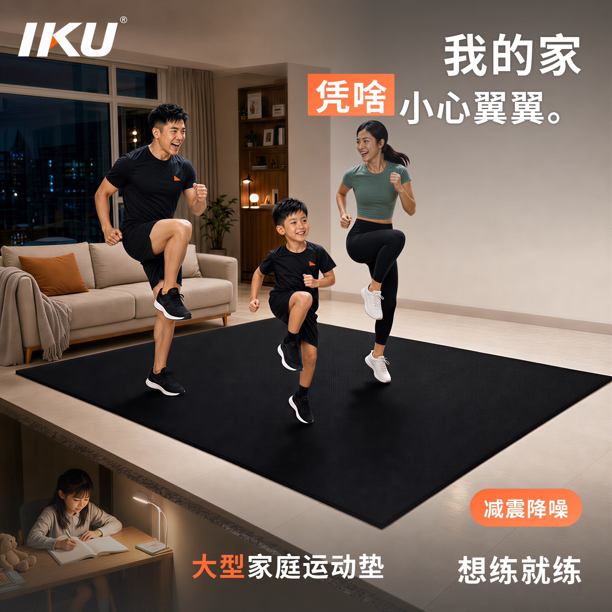 IKU高密度PVC耐磨防滑室内减震隔音跳操跳绳运动垫家用健身器械垫图片